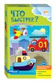 Развивающая игра "Что быстрее?" (Baby Step) # 76189
