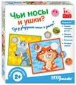 Развивающая игра "Чьи носы и ушки?" (IQ step) # 89826
