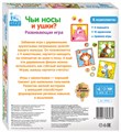 Развивающая игра "Чьи носы и ушки?" (IQ step) # 89826