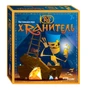 Настольная игра "Хранитель" # 76551