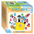 Игровой комплект №5 "Кубики + книжка": "Счет до 5", "Чей голос?", "Машинки", "Потешки" # 40105