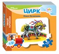 Игровой комплект №3 Книжки-игрушки Умный Паровозик # 40100