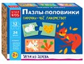 Игра из дерева «Пазлы-половинки: Парочки. Чье лакомство?» (Step Kids) # 89903