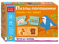 Игра из дерева «Пазлы-половинки: Парочки. Чей домик?» (Step Kids) # 89901