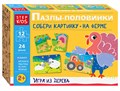 Игра из дерева «Пазлы-половинки: Собери картинку. На ферме» (Step Kids) # 89893