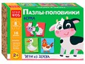 Развивающая игра "Ферма. Пазлы-половинки" (Step Kids) # 89877