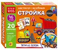 Игра из дерева «Стройка. Конструктор с молоточком» (Step Kids) # 89895