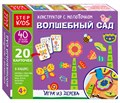 Игра из дерева «Волшебный сад. Конструктор с молоточком» (Step Kids) # 89897