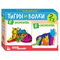 Мозаика "puzzle" 2в1 из дерева "Тигры и волки" (IQ step) # 69006