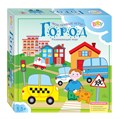 Развивающая игра "Город" (Мои первые игры) (Baby Step) # 89804