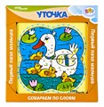 Первый пазл малыша - 2. Уточка (Baby Step) # 89022