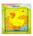 Игра из дерева Первый пазл малыша (Baby Step) # 89010