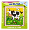 Игра из дерева Первый пазл малыша - 2 (Baby Step) (в ассортименте) # 89011
