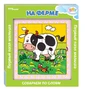 Игра из дерева На ферме (собираем по слоям) (Baby Step) # 89061