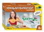 Юный биолог. Насекомые. Домашняя лаборатория (Step Science) # 76300