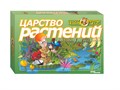 Викторина Царство растений (Твой кругозор) # 76405