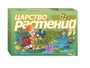 Викторина Царство растений (Твой кругозор) # 76405