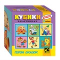 Кубики для самых маленьких.Серия №2 # 87315