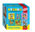 Кубики для самых маленьких.Серия №1 # 87314