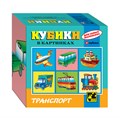 Кубики для самых маленьких.Серия №1 # 87314