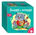 Развивающий комплект Песенки и потешки (Книжка+игра) # 76176