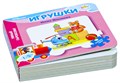 Книжка-игрушка Игрушки (Умный Паровозик) (Baby Step) # 42608