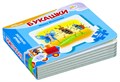 Книжка-игрушка Букашки (Умный Паровозик) (Baby Step) # 42607