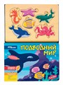 Книжка-игрушка Подводный мир (Волшебные странички) # 93309