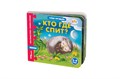 Книжка-игрушка Кто где спит? (Мои первые стихи) (Baby Step) # 93260