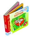Книжка-игрушка  Котик (Мои первые открытия) # 42615