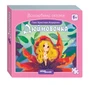 Книжка-игрушка Дюймовочка (Волшебные сказки) # 93320