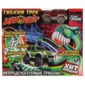 Трек гибкий динозавр свет, на бат.кор.28*23,5*9см ТЕХНОДРАЙВ 1810K1605-R