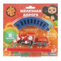 Железная дорога мульт. Чебурашка заводная, длина пути 79, блист.17,5*17*4см ТЕХНОДРАЙВ 2212D0028-R-NW