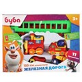 Железная дорога мультяшная Буба длина пути 130, кор.28*21*5,4см ИГРАЕМ ВМЕСТЕ B199134-R5